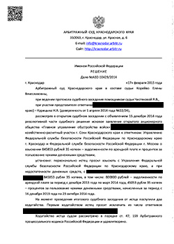 Прекратить производство по требованию о взыскании 800 000 рублей Прекратить производство по требованию о взыскании 800 000 рублей