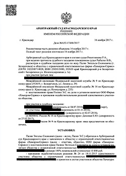 Корпоративные споры Корпоративные споры