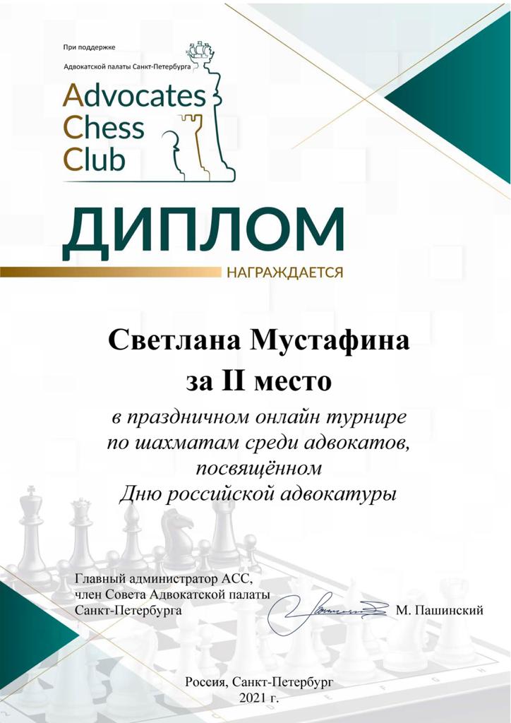 ������  Advocates Chess Club �������� ��������� II �����