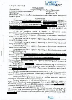 Снять аресты и запреты с земельных участков Снять аресты и запреты с земельных участков