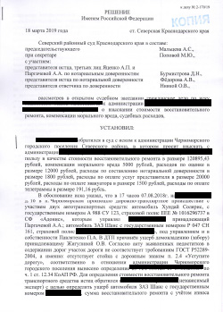 Взыскание стоимости ремонта и расходов по ДТП с администрации Взыскание стоимости ремонта и расходов по ДТП с администрации
