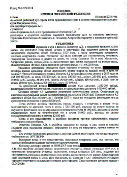 Взыскание арендной платы на 1 млн. рублей Взыскание арендной платы на 1 млн. рублей
