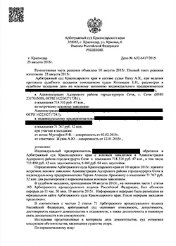 Взыскание задолженности с администрации Взыскание задолженности с администрации