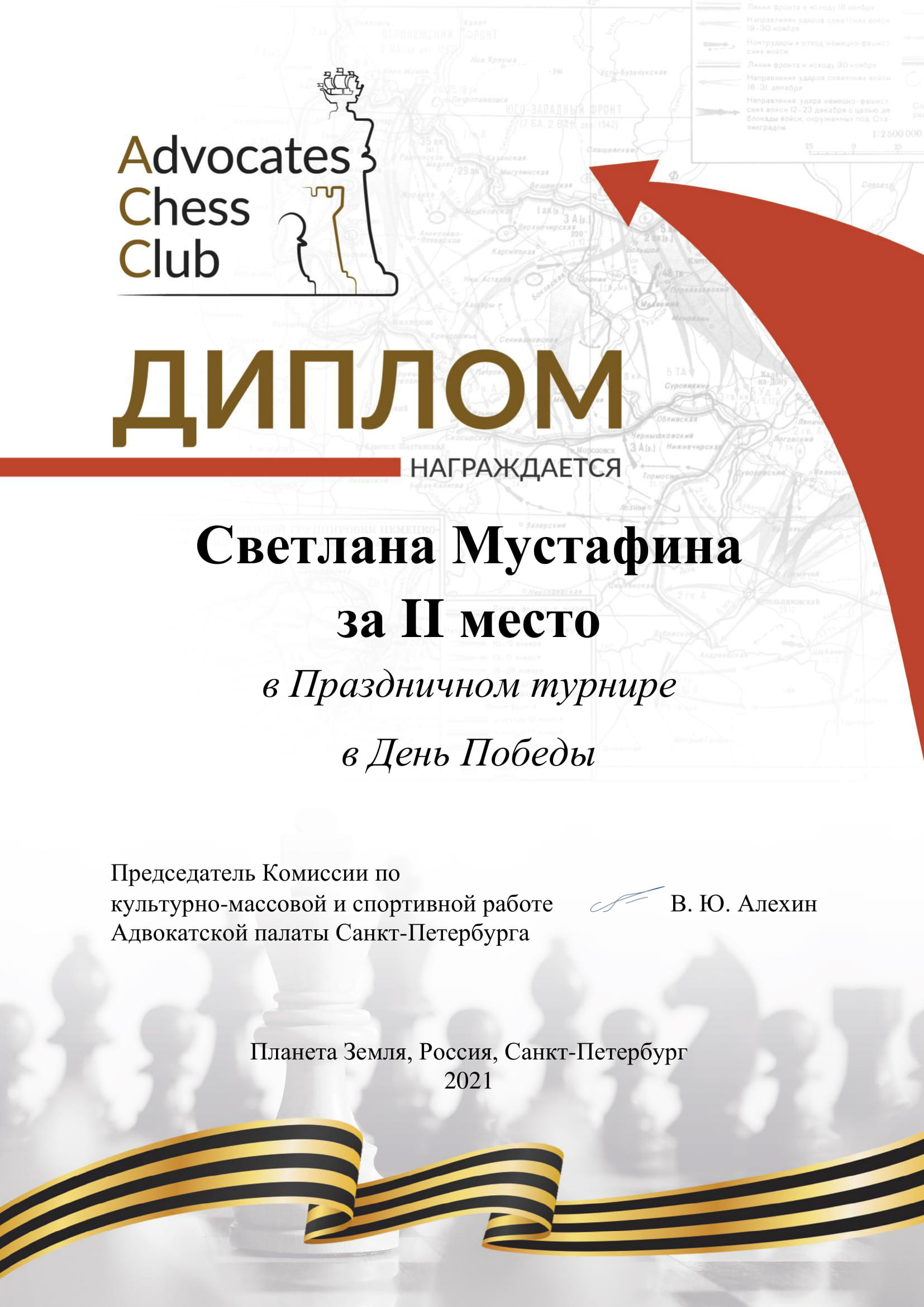 ������  Advocates Chess Club �������� ��������� II �����